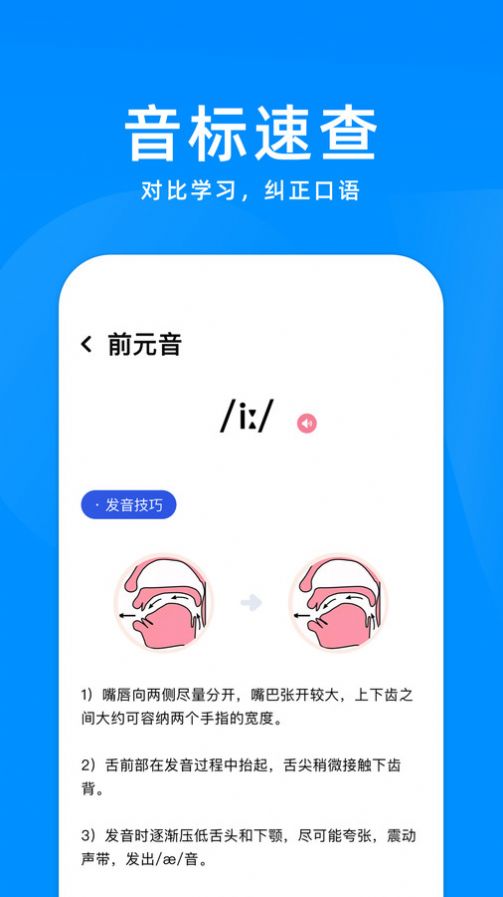 立即翻译机app截图1