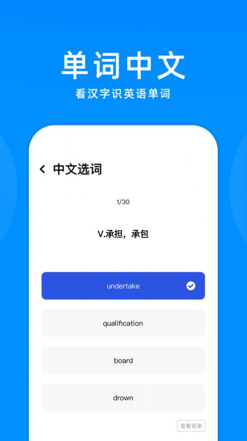 立即翻译机app截图3