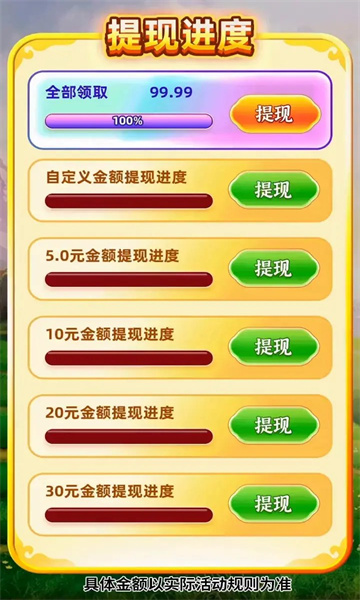 金砖王者红包版2