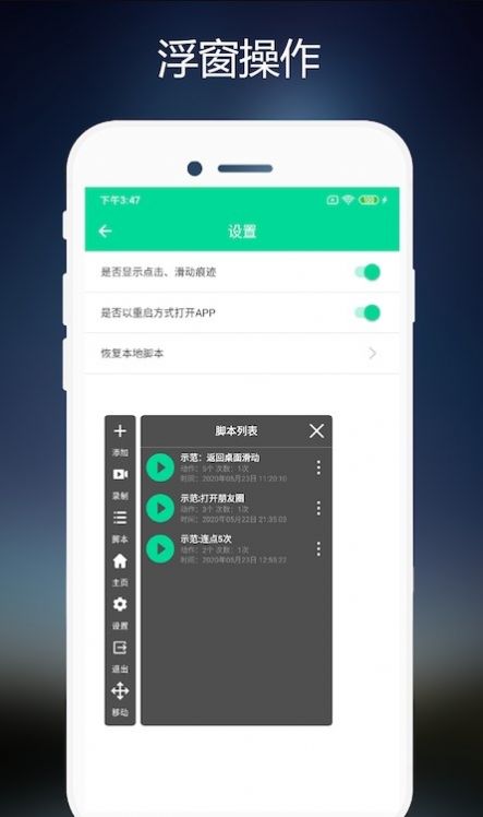 小手连点器app手机版