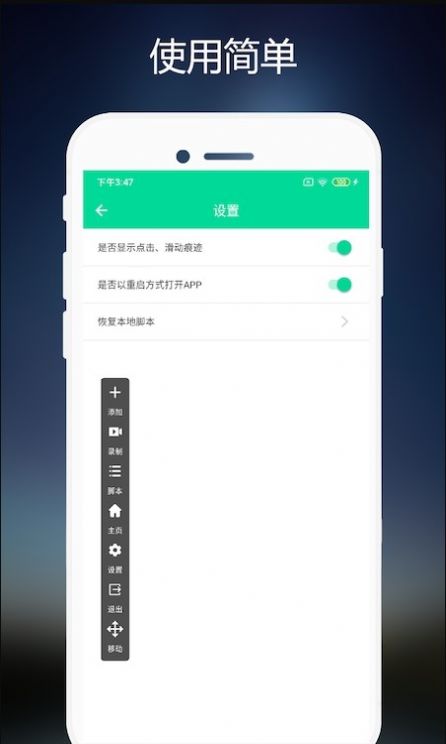 小手连点器app手机版