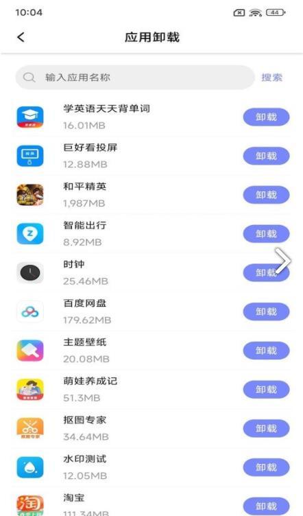 APK备份器app手机版