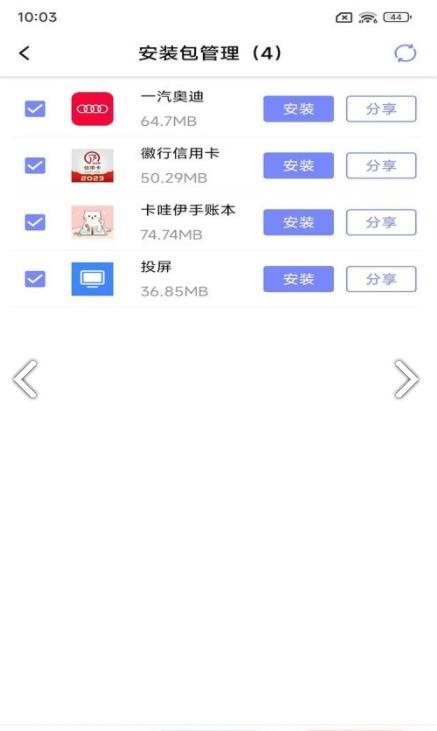APK备份器app手机版