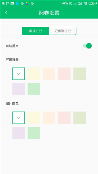 悦卷通app