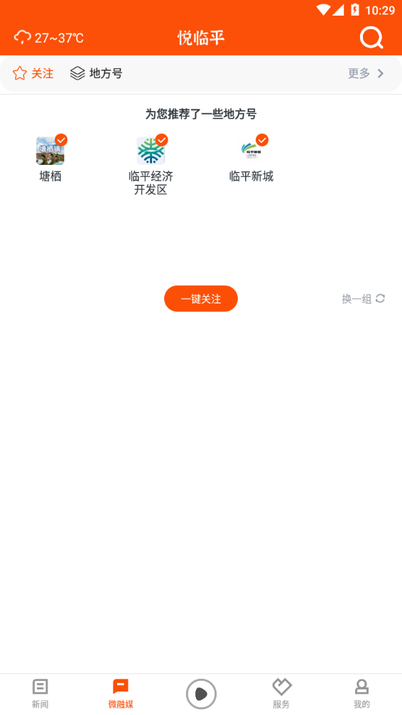 悦临平1
