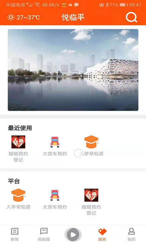 悦临平2