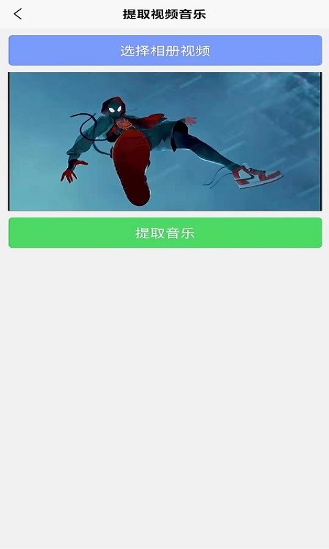 爱上去水印免费版