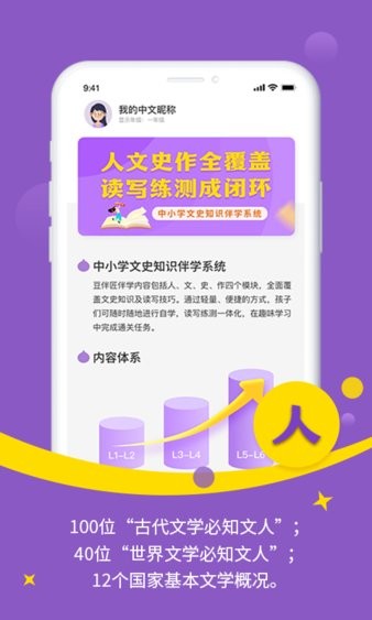 豆伴匠伴学3