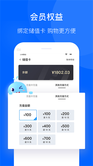 联华鲸选app新版本1