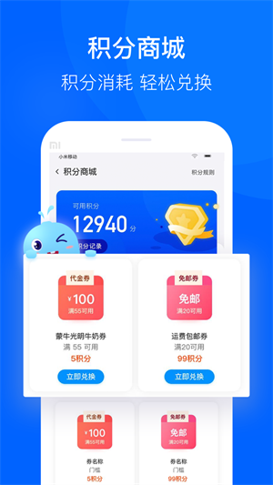 联华鲸选app新版本2