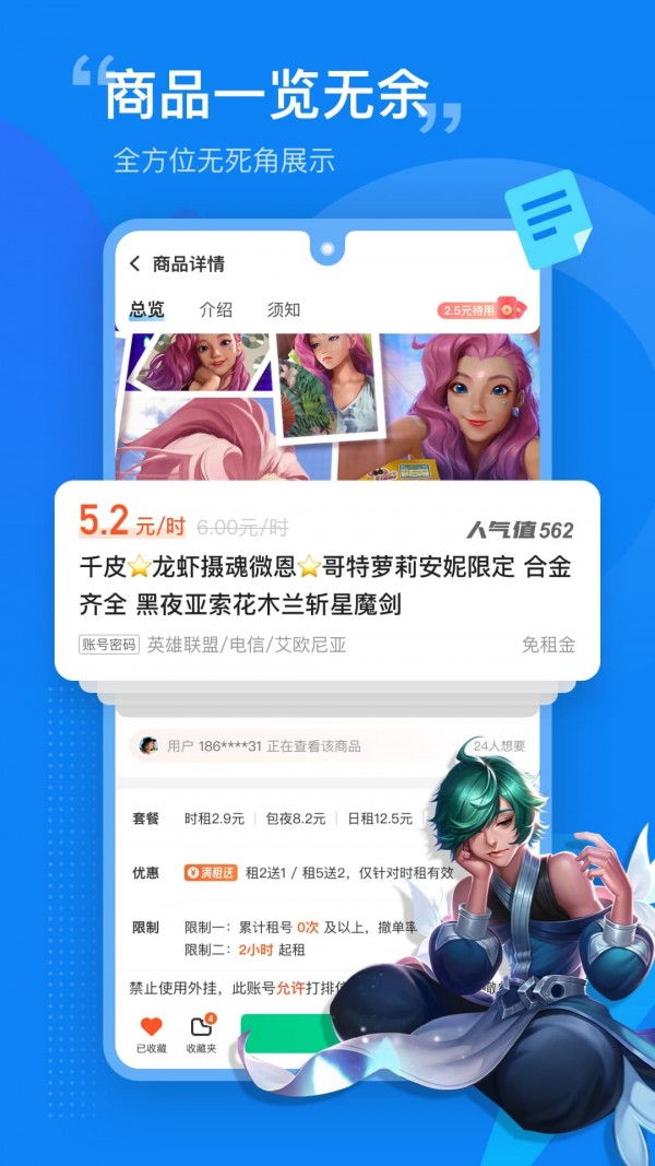 租号营地app手机版2