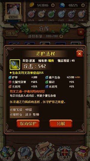 炼金与冒险测试版