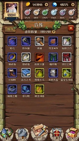 炼金与冒险测试版