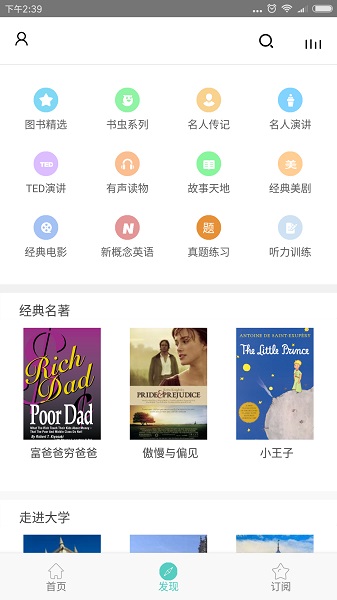 有声英语小说手机版3