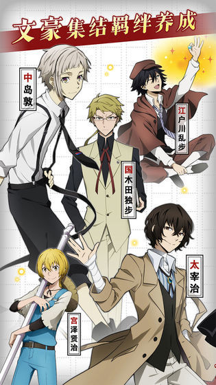 文豪迷犬怪奇谭2