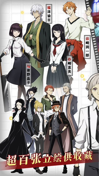 文豪迷犬怪奇谭3