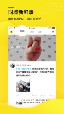 糗事百科官方版