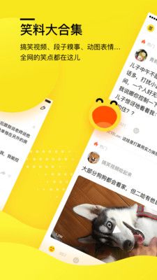 糗事百科官方版