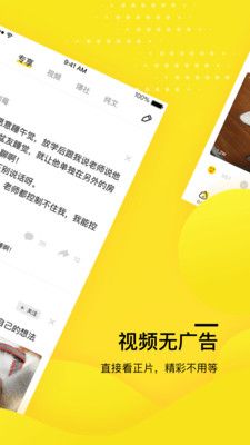 糗事百科官方版