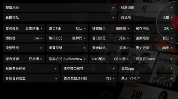 影视仓Pro-1 影视仓Pro