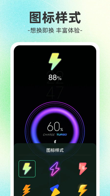 榴莲充电app手机版