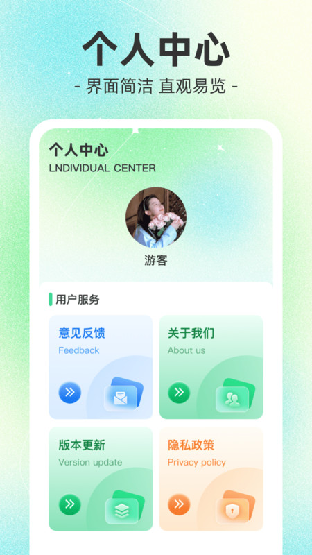 榴莲充电app手机版