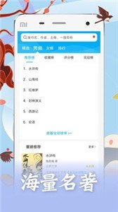 喵见小说阅读器