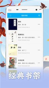 喵见小说阅读器
