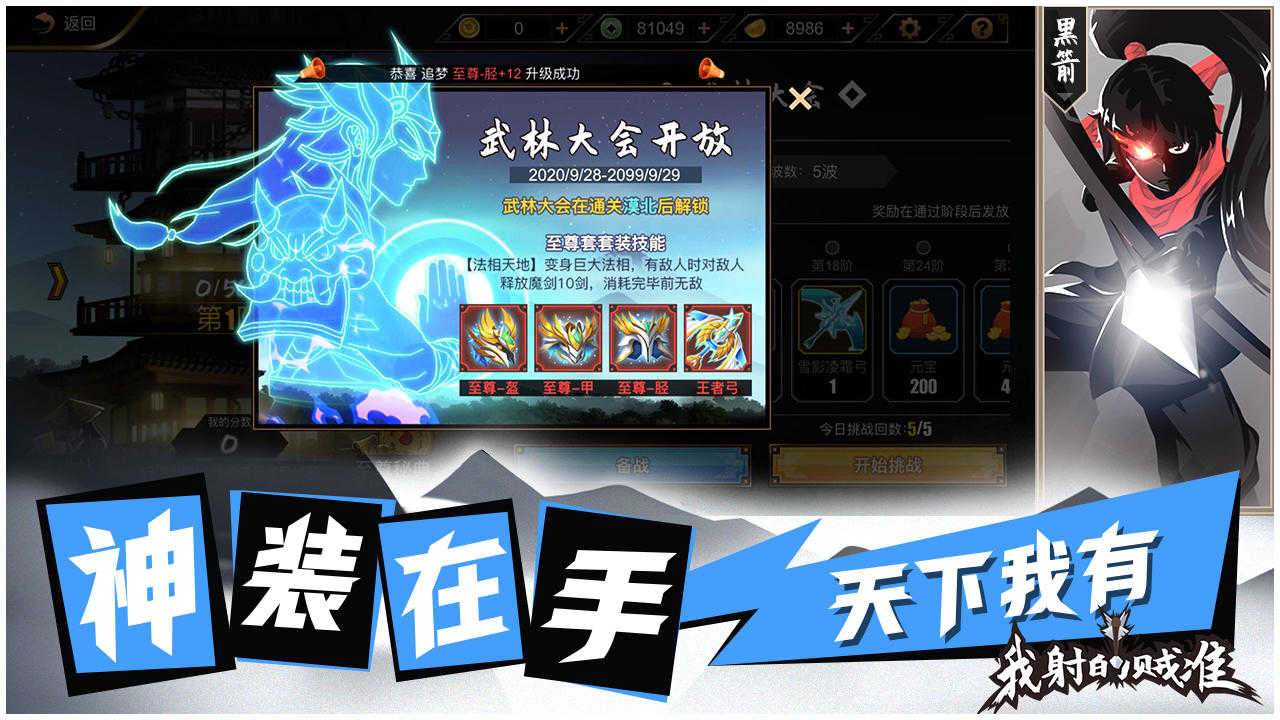 我射的贼准无限体力3.2.22
