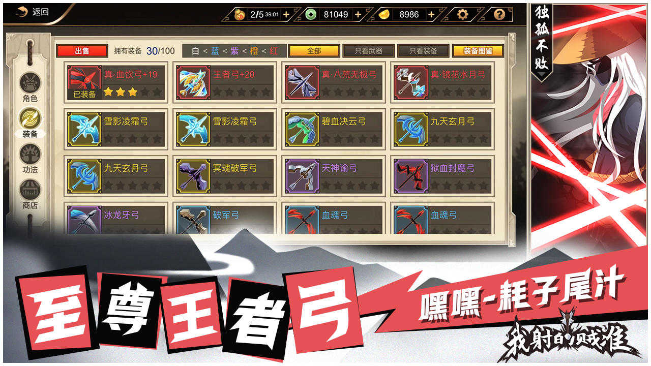 我射的贼准无限体力3.2.23