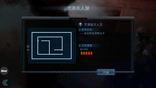 破门而入手机版3