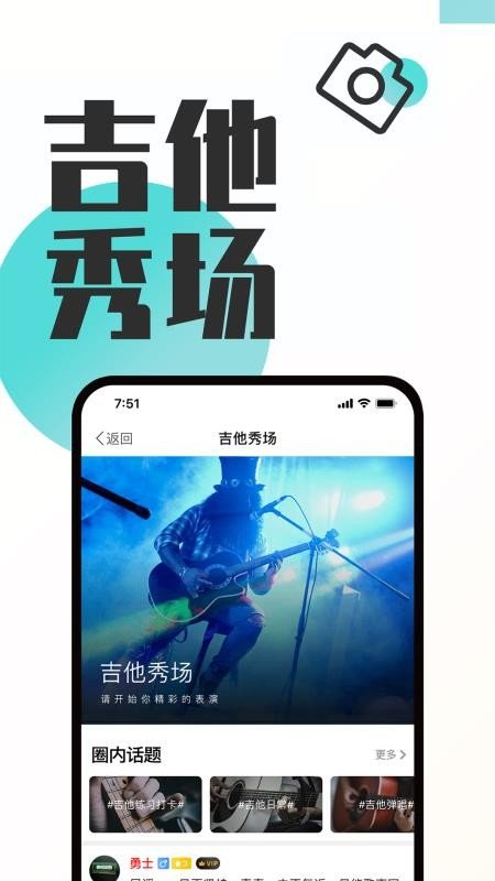 吉他秀(吉他自学平台)