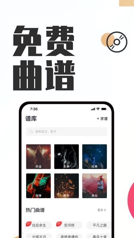 吉他秀(吉他自学平台)