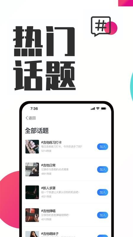 吉他秀(吉他自学平台)