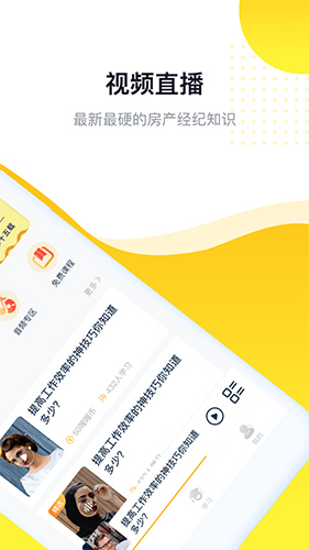 河马学堂app