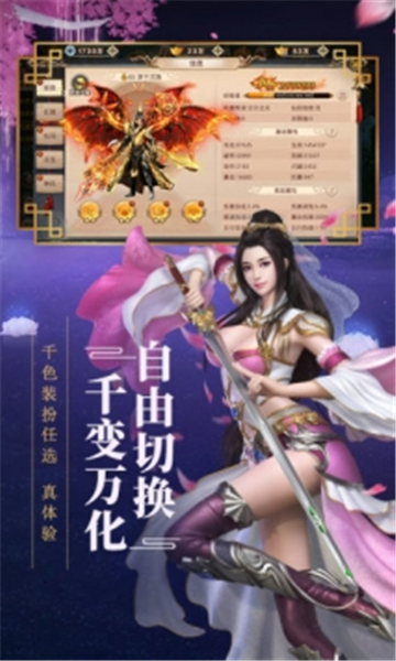 神仙令手游内购2
