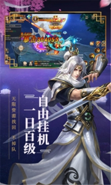 神仙令手游内购3
