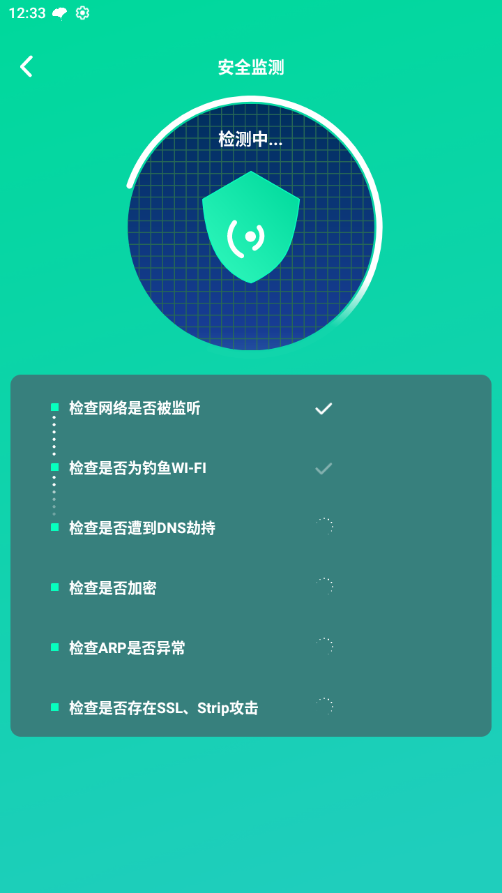 超快wifi助手app手机版2