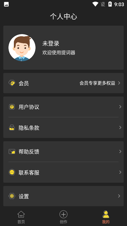 播音提词器app-2 播音提词器app