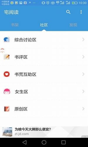 宅阅读2