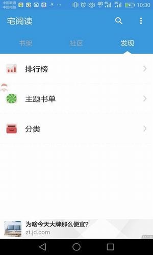 宅阅读3