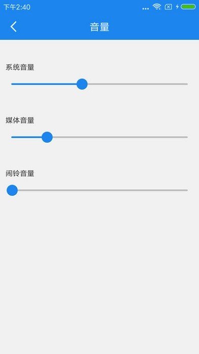 智能一键锁屏5.5截图3