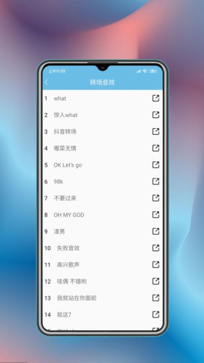 变声工具-2 变声工具