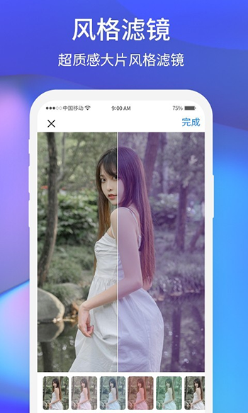 夕阳美相机app2