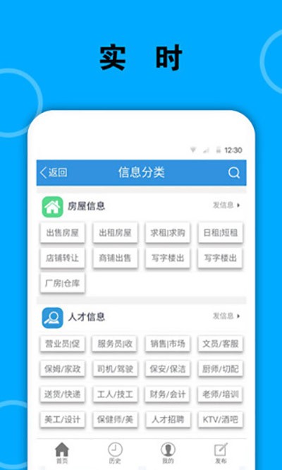 梅河口信息网app1