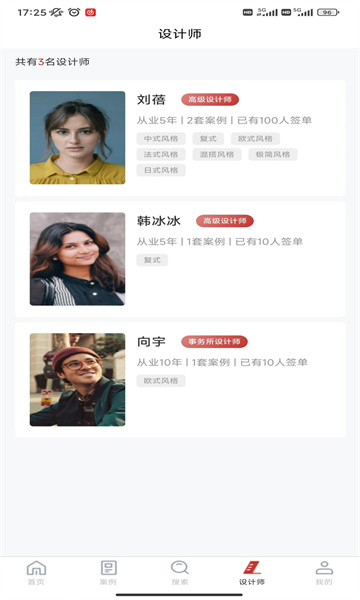 爱度装饰app1