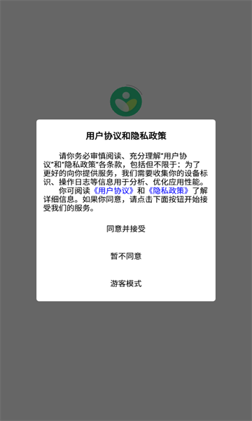 爱度装饰app2