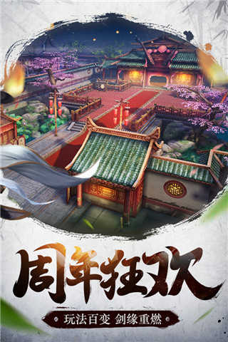 倚天屠龙记怀旧版1.7.12