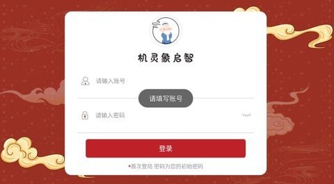 机灵象国学启智1