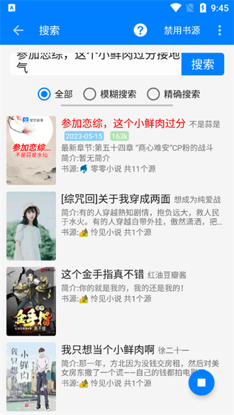 星空看书免费版